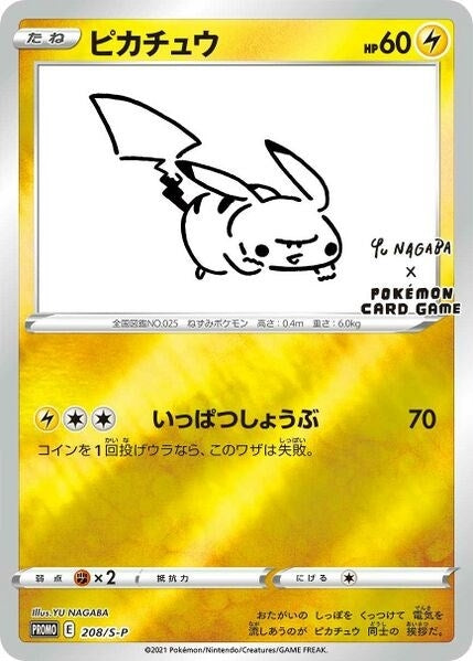 Image for Pikachu - 208/S-P (Yu Nagaba) (208/S-P) - Pokemon