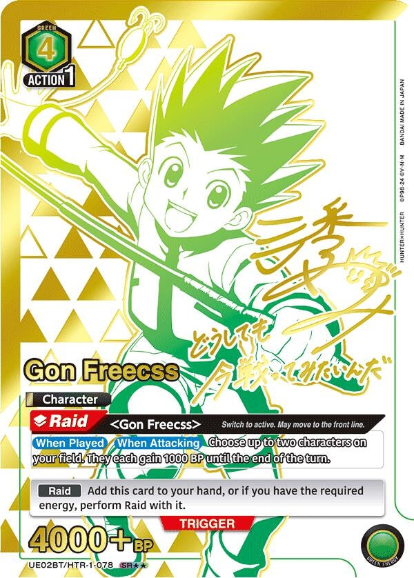 Image for Gon Freecss (078) (SR**) (UE02BT/HTR-1-078) (UE02BT) - Union Arena