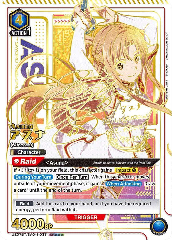 Asuna (037) (SR***) (UE07BT/SAO-1-037) (UE07BT)