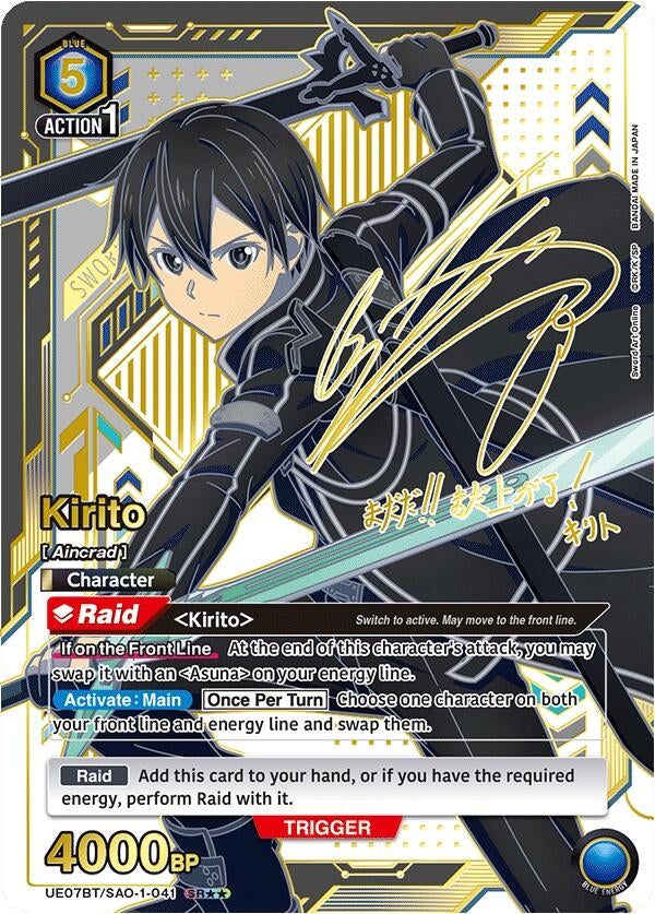 Kirito (041) (SR**) (UE07BT/SAO-1-041) (UE07BT)
