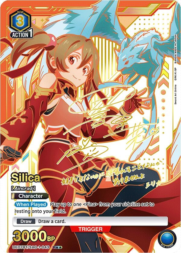 Silica (043) (R**) (UE07BT/SAO-1-043) (UE07BT)