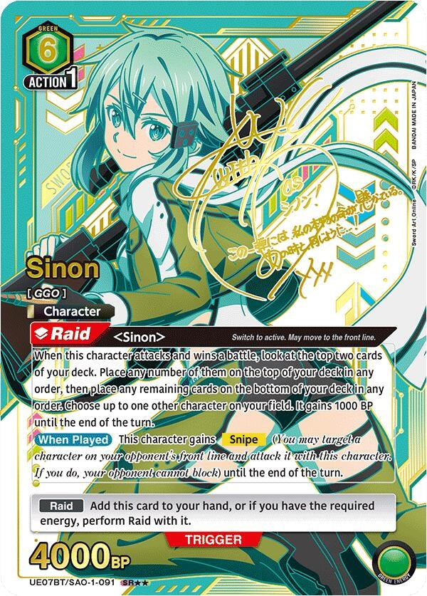 Sinon (091) (SR**) (UE07BT/SAO-1-091) (UE07BT)