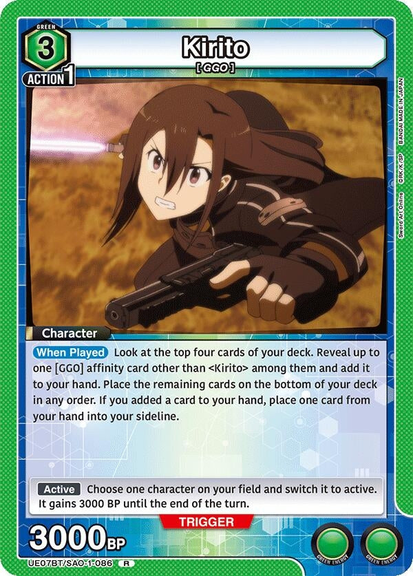 Kirito (086) (UE07BT/SAO-1-086) (UE07BT)