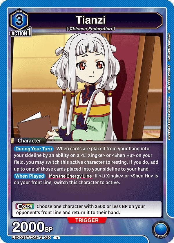 Tianzi (020) (UEX03BT/CGH-2-020) (UEX03BT)