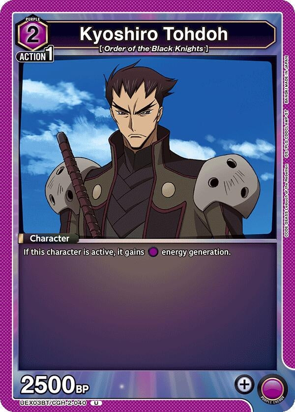 Kyoshiro Tohdoh (UEX03BT/CGH-2-040) (UEX03BT)