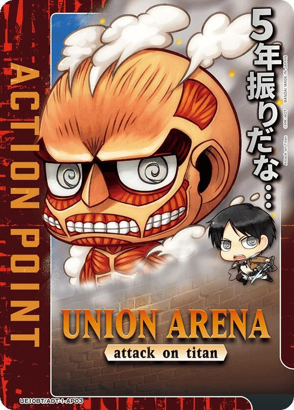 Action Point Card (AP03) (UE10BT/AOT-1-AP03) (UE10BT)