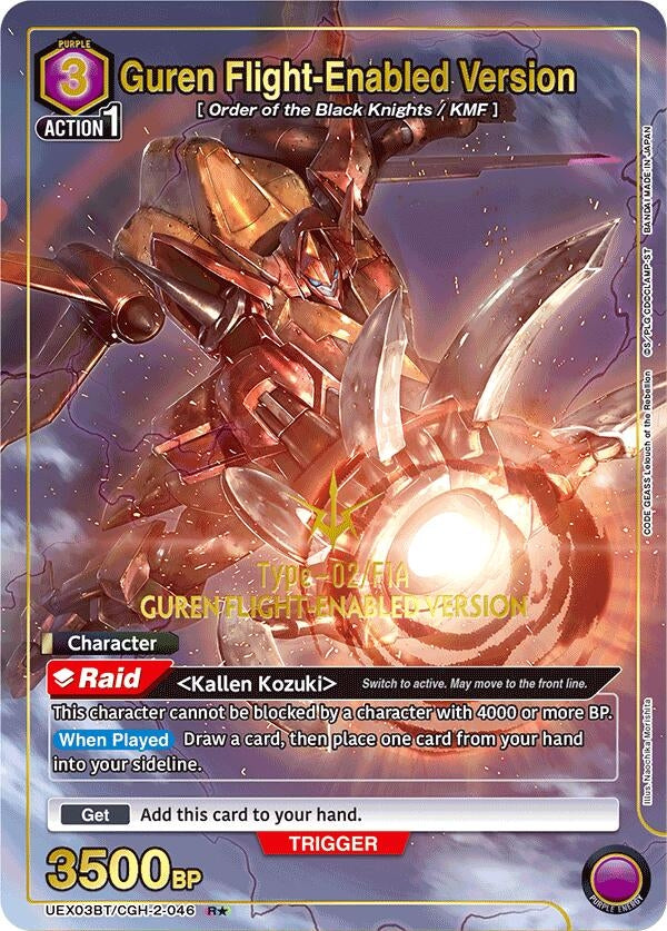 Guren Flight-Enabled Version (R*) (UEX03BT/CGH-2-046) (UEX03BT)