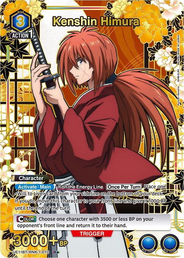 Kenshin Himura (010) (R*) (UE11BT/RNK-1-010) (UE11BT)