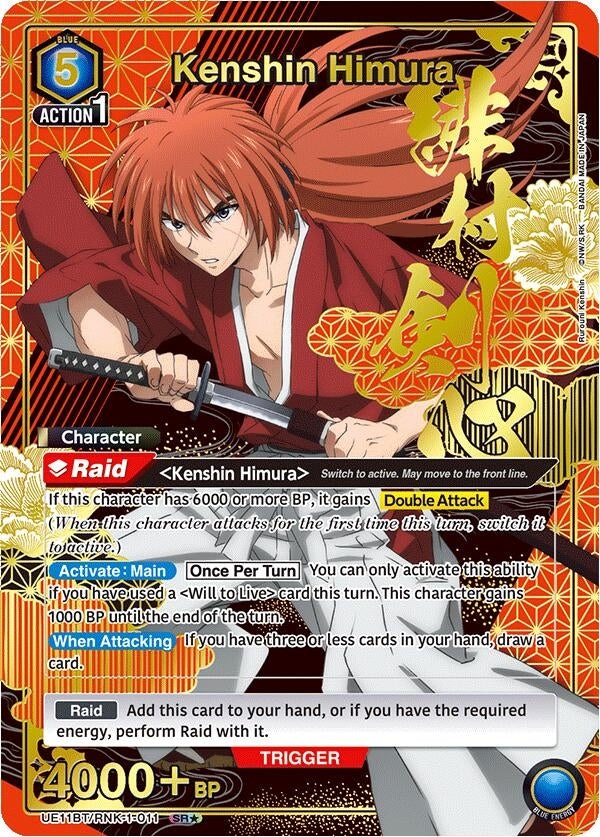 Kenshin Himura (011) (SR*) (UE11BT/RNK-1-011) (UE11BT)
