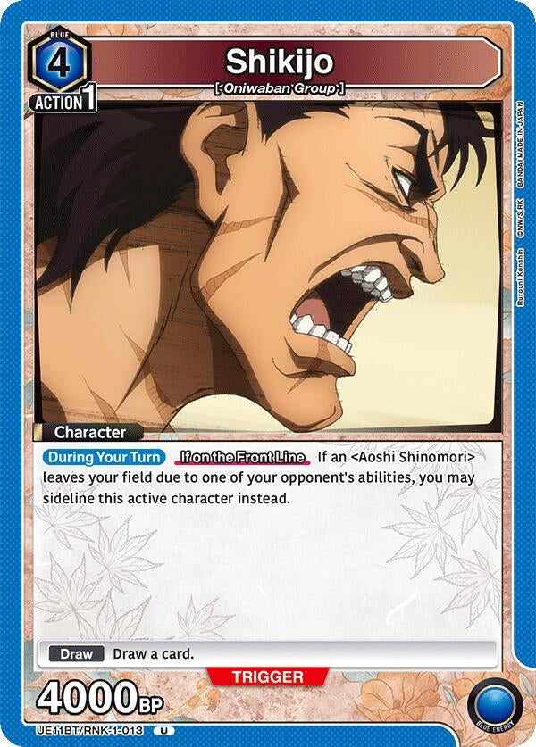 Shikijo (UE11BT/RNK-1-013) (UE11BT)