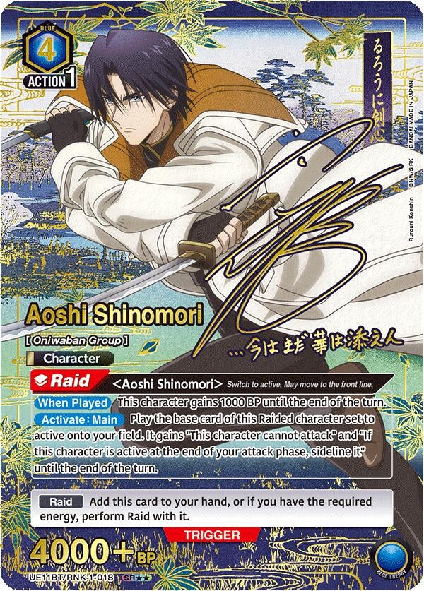 Aoshi Shinomori (018) (SR**) (UE11BT/RNK-1-018) (UE11BT)