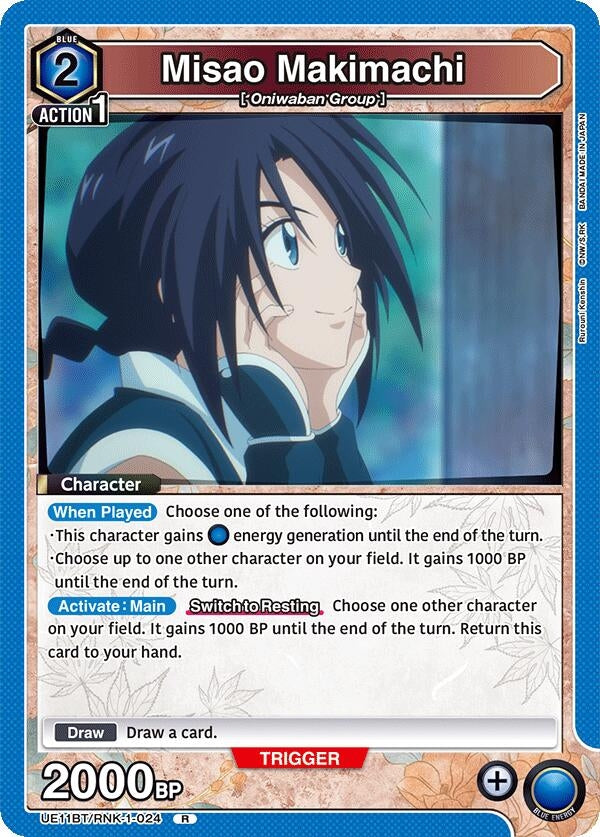 Misao Makimachi (024) (UE11BT/RNK-1-024) (UE11BT)