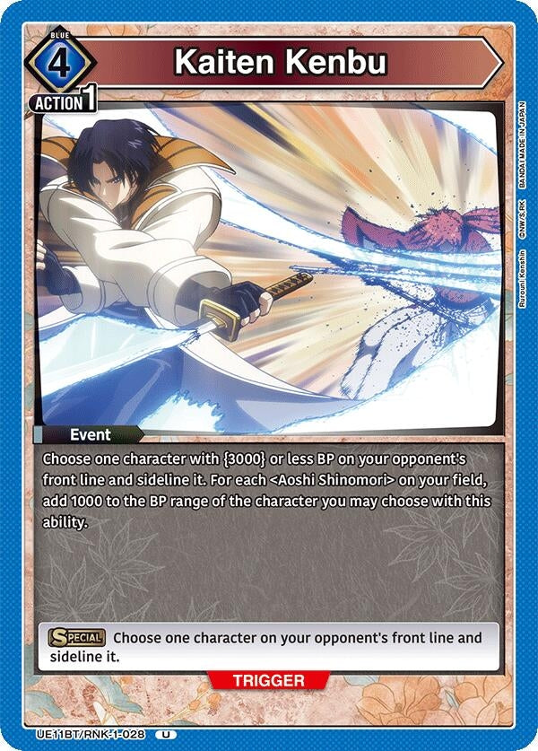 Kaiten Kenbu (UE11BT/RNK-1-028) (UE11BT)