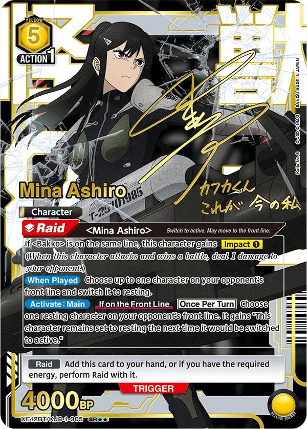 Image for Mina Ashiro (005) (SR**) (UE12BT/KJ8-1-005) (UE12BT) - Union Arena