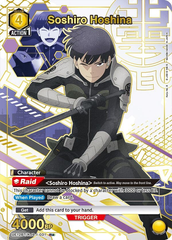 Image for Soshiro Hoshina (031) (R*) (UE12BT/KJ8-1-031) (UE12BT) - Union Arena