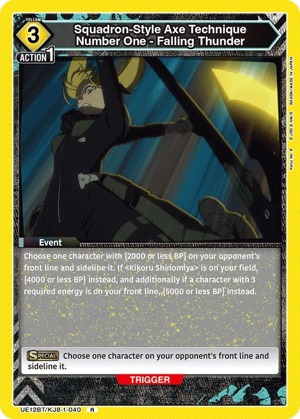 Image for Squadron-Style Axe Technique Number One - Falling Thunder (UE12BT/KJ8-1-040) (UE12BT) - Union Arena