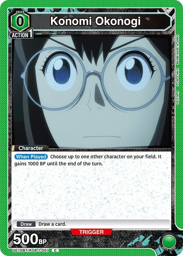 Konomi Okonogi (051) (UE12BT/KJ8-1-051) (UE12BT)