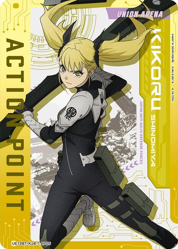 Image for Action Point Card (AP05) (UE12BT/KJ8-1-AP05) (UE12BT) - Union Arena