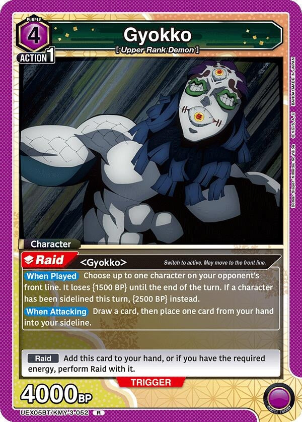 Gyokko (052) (UEX05BT/KMY-3-052) (UEX05BT)