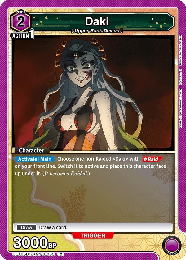 Daki (053) (UEX05BT/KMY-3-053) (UEX05BT)