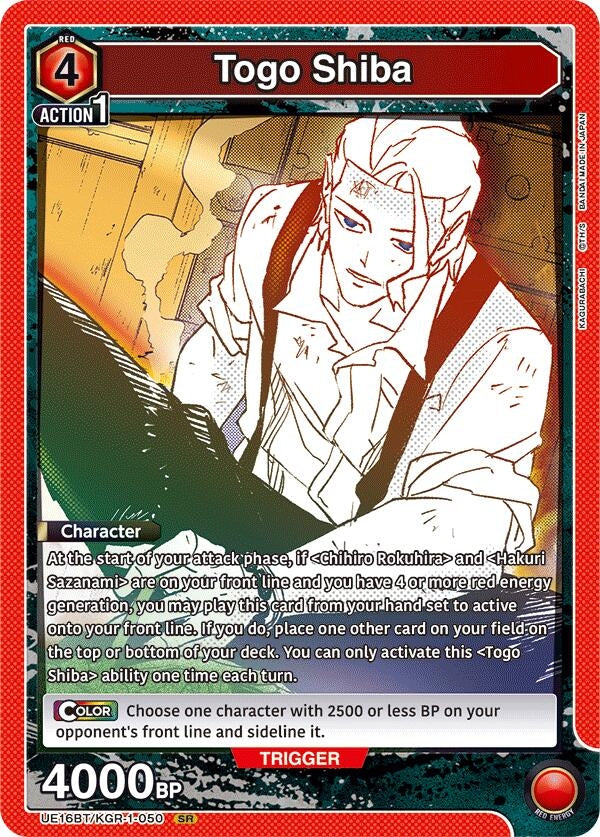 Togo Shiba (050) (UE16BT/KGR-1-050) (UE16BT)