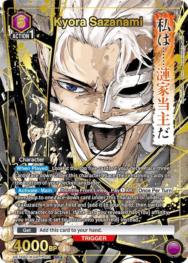 Kyora Sazanami (001) (SR*) (UE16BT/KGR-1-001) (UE16BT)