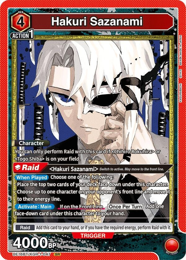 Hakuri Sazanami (047) (UE16BT/KGR-1-047) (UE16BT)