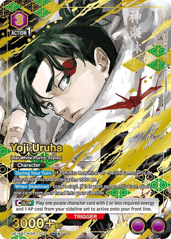 Yoji Uruha (018) (SR**) (UE16BT/KGR-1-018) (UE16BT)