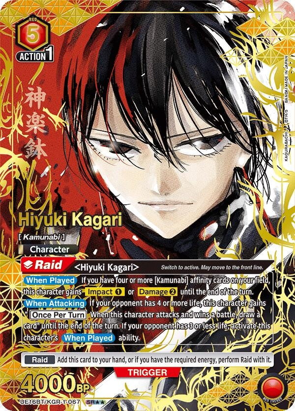 Hiyuki Kagari (067) (SR**) (UE16BT/KGR-1-067) (UE16BT)