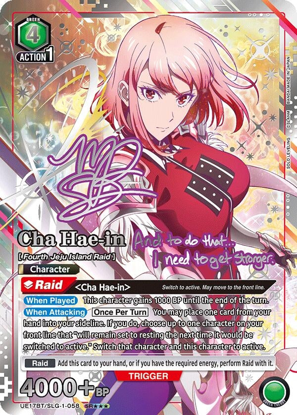 Cha Hae-in (058) (SR***) (UE17BT/SLG-1-058) (UE17BT)