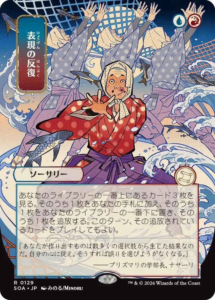 Expressive Iteration (JP Alternate Art) (129) (SOA)