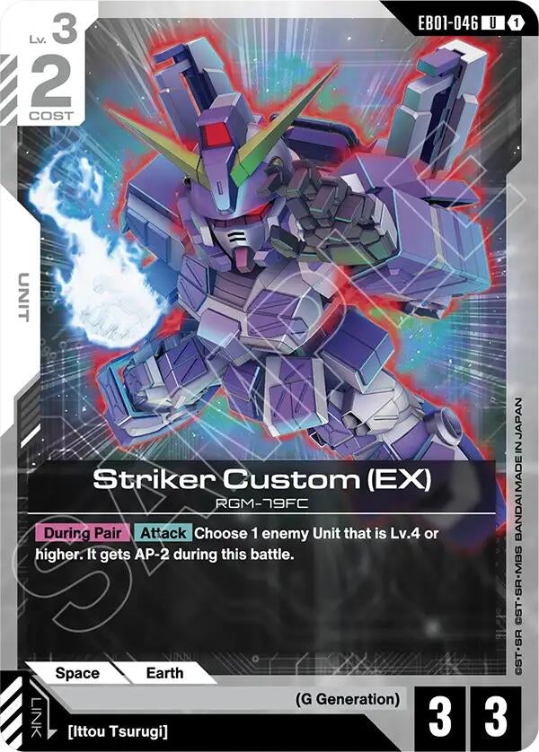 Image for Striker Custom (EX) (EB01-046) (EB01) - Gundam Card Game
