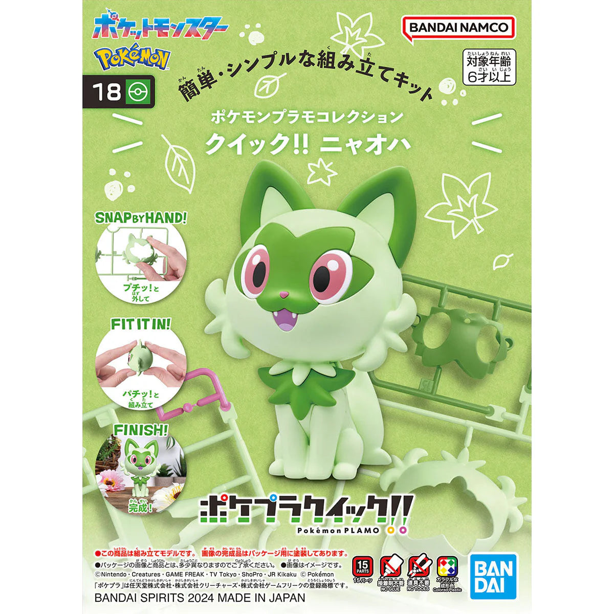 Pokemon Model Kit QUICK!! #18 SPRIGATITO