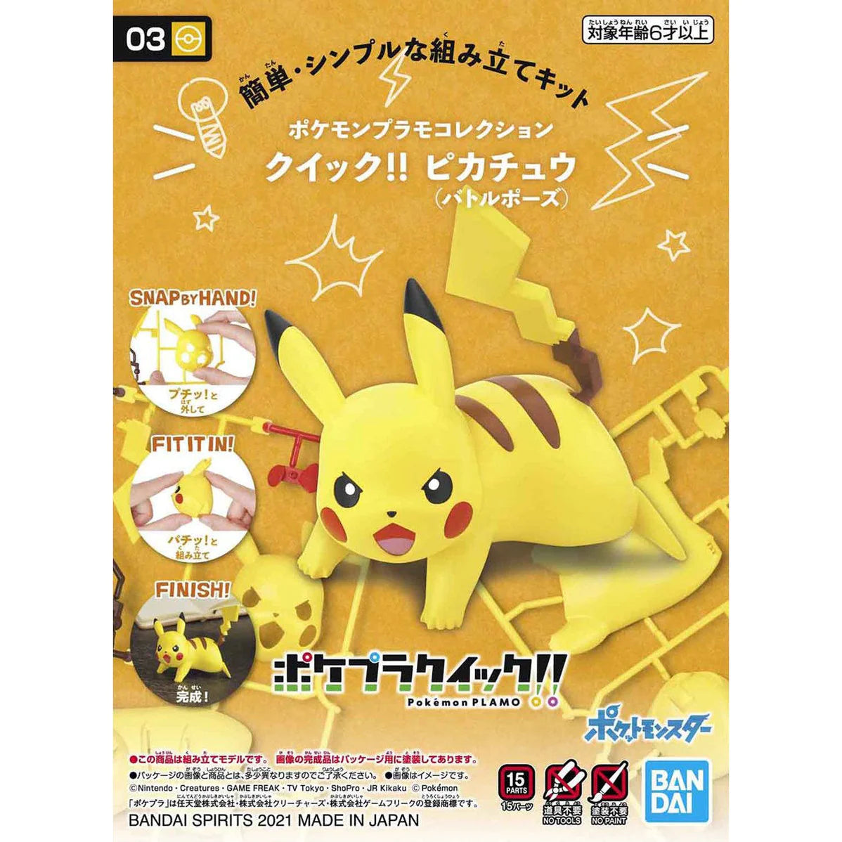 Pokemon Model Kit QUICK!! #03 Pikachu (Battle Pose)