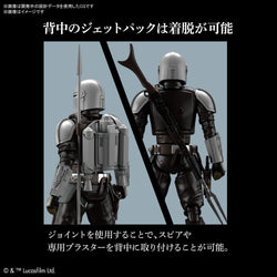 Star Wars 1/12 Scale Model Kit: The Mandalorian (Beskar Armor)