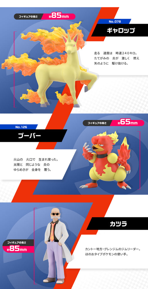 Pokemon Scale World Kanto Region Blaine, Rapidash, & Magmar Figure Set