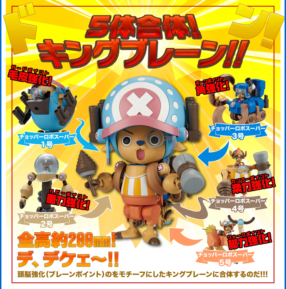 CHOPPER ROBO SUPER