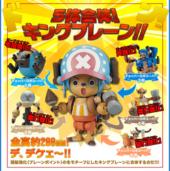 CHOPPER ROBO SUPER