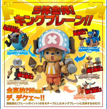 CHOPPER ROBO SUPER