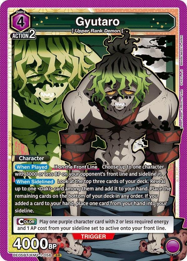 Gyutaro (056) (UE05BT/KMY-1-056) (UE05BT)