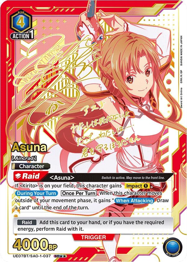 Asuna (037) (SR**) (UE07BT/SAO-1-037) (UE07BT)