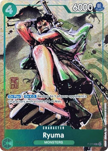 Ryuma (Premium Card Collection -Best Selection Vol. 3-) (P-072) (OP-PR)