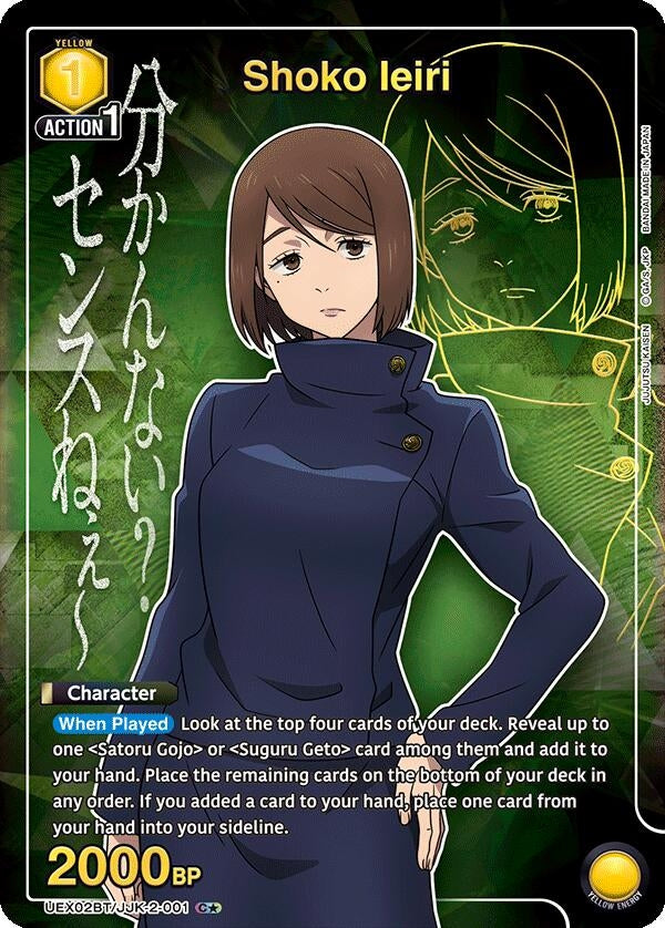 Shoko Ieiri (001) (C*) (UEX02BT/JJK-2-001) (UEX02BT)