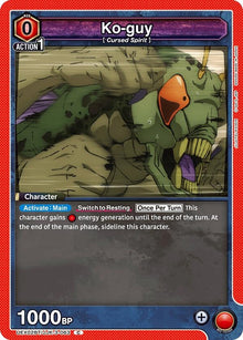 Ko-guy (UEX02BT/JJK-3-063) (UEX02BT)