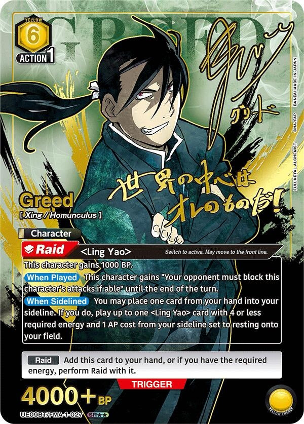 Greed (027) (SR**) (UE09BT/FMA-1-027) (UE09BT)