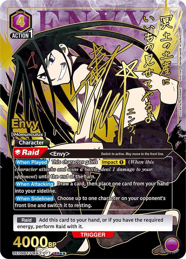 Envy (077) (SR**) (UE09BT/FMA-1-077) (UE09BT)
