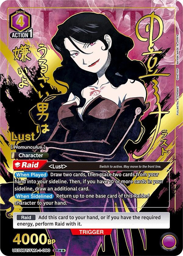 Lust (090) (SR**) (UE09BT/FMA-1-090) (UE09BT)