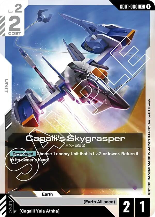 Cagalli's Skygrasper (GD01-080) (GD01)