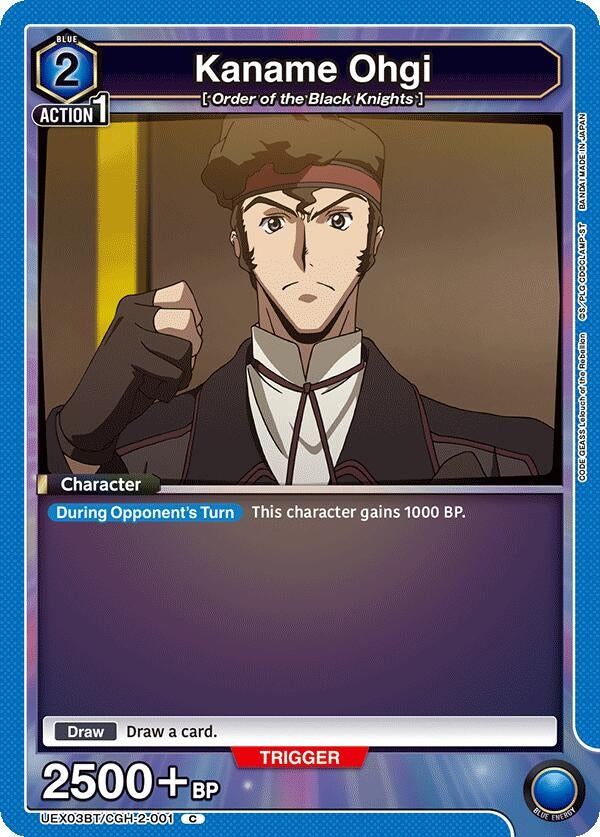 Kaname Ohgi (UEX03BT/CGH-2-001) (UEX03BT)