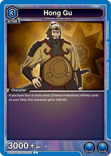 Hong Gu (UEX03BT/CGH-2-021) (UEX03BT)